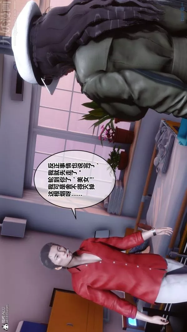 [3D]秘密-第19章-01话 - 图片 26