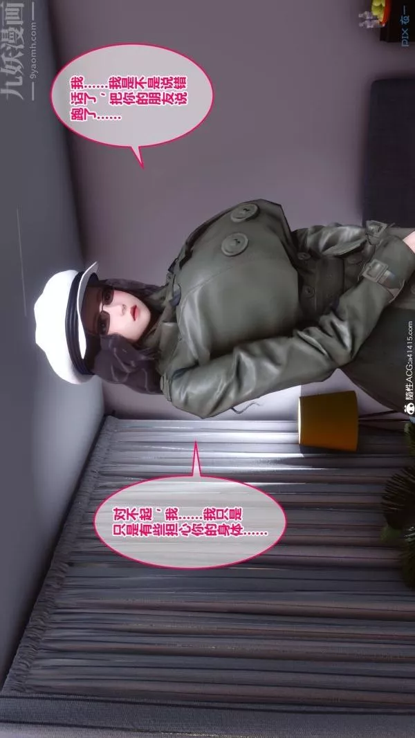 [3D]秘密第19章-01話