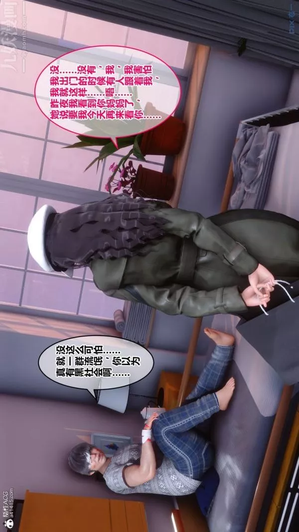 [3D]秘密第19章-01話