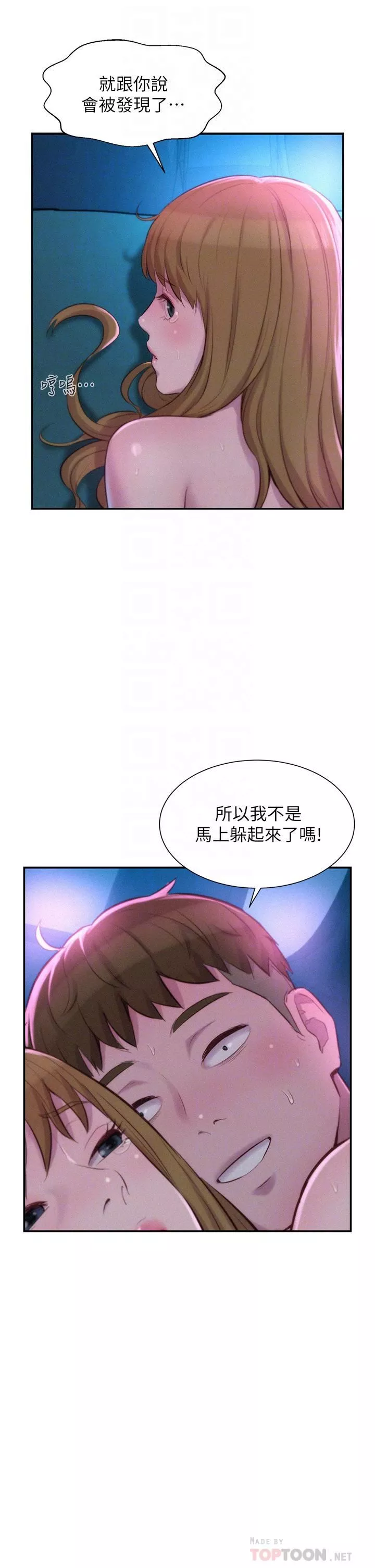浪漫露營第26話-這次我會確實堵住妳的嘴