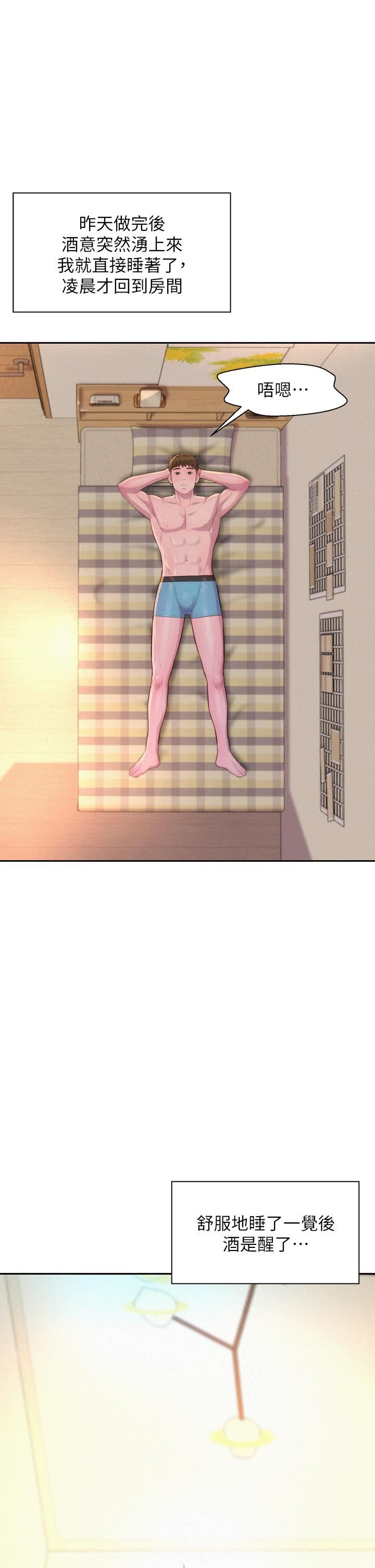 浪漫露營第26話-這次我會確實堵住妳的嘴