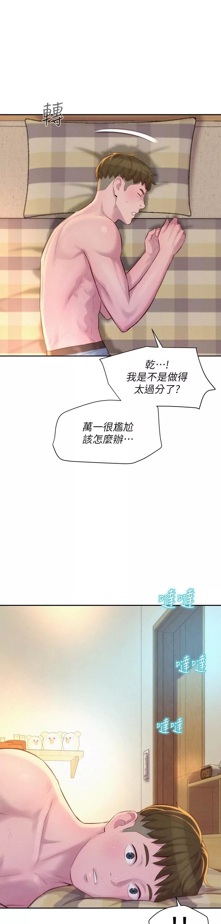 浪漫露營第26話-這次我會確實堵住妳的嘴