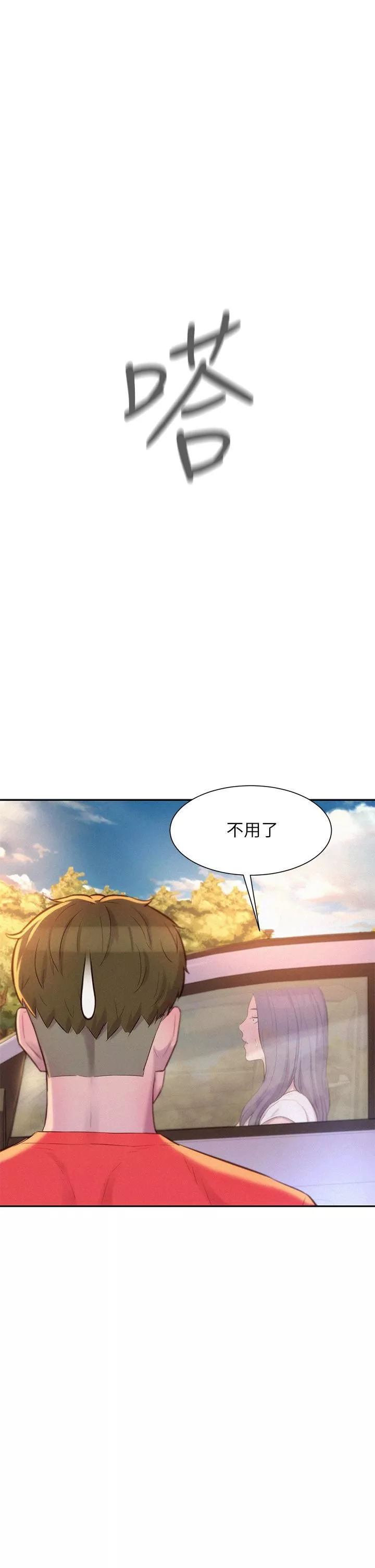 浪漫露營第26話-這次我會確實堵住妳的嘴