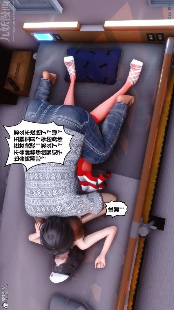 [3D]秘密第19章-01話