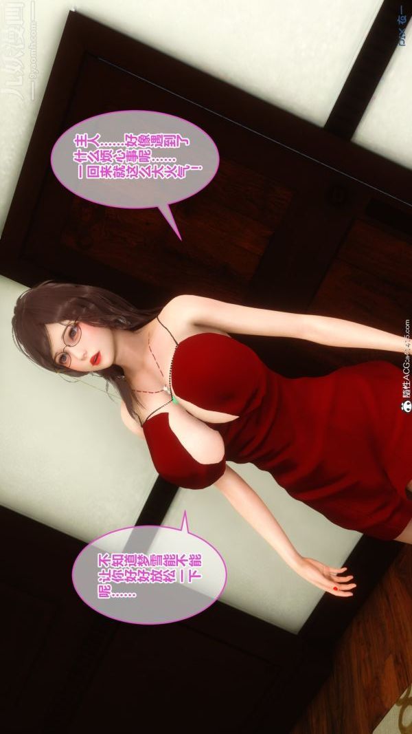 [3D]秘密第19章-01話