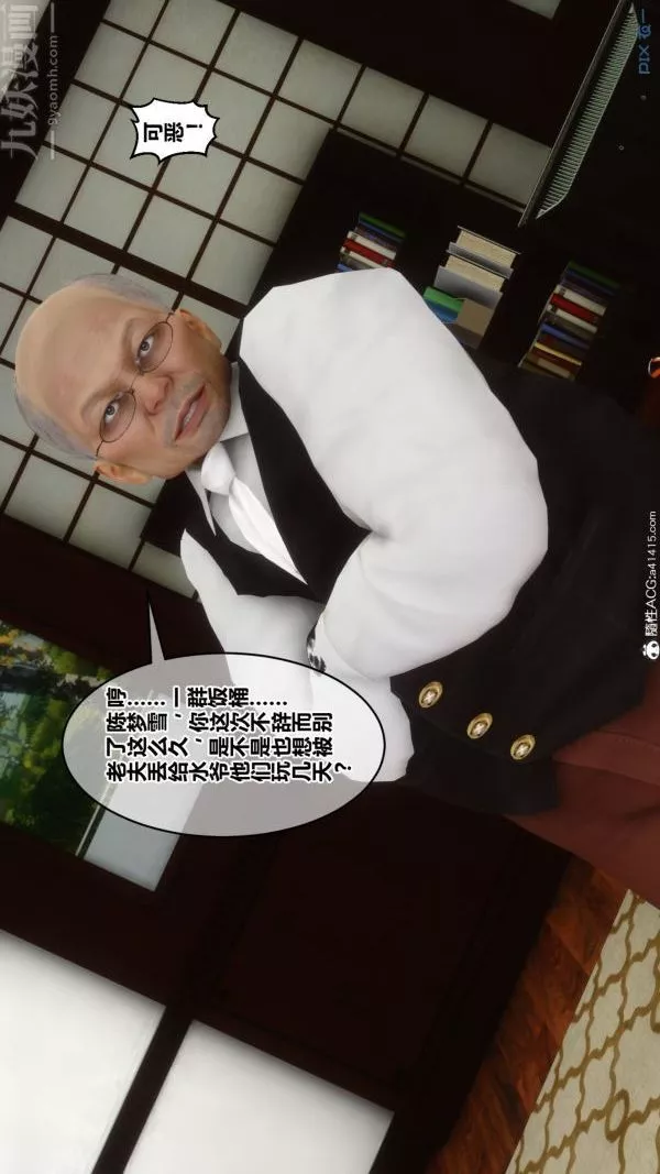 [3D]秘密第19章-01話
