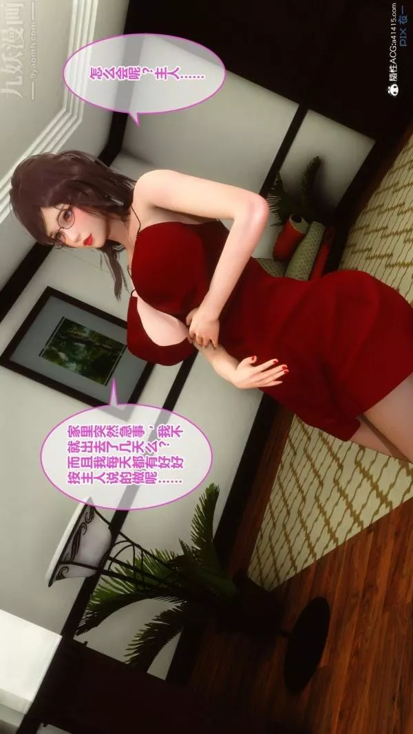 [3D]秘密第19章-01話