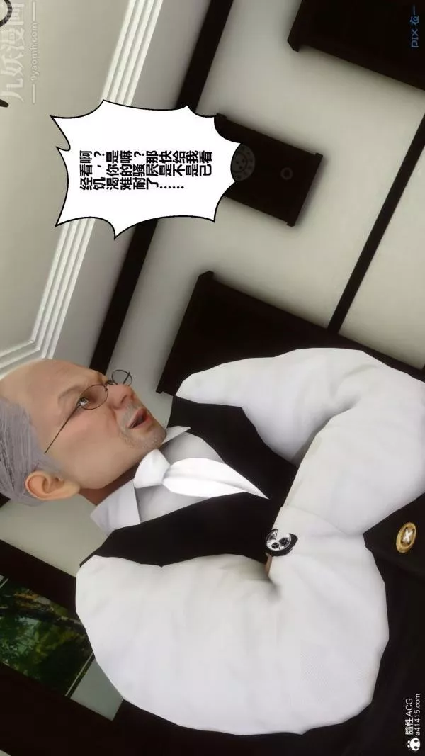 [3D]秘密第19章-01話