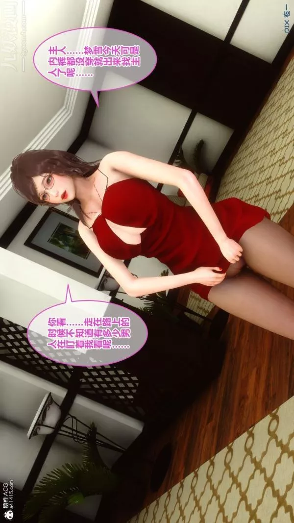 [3D]秘密第19章-01話