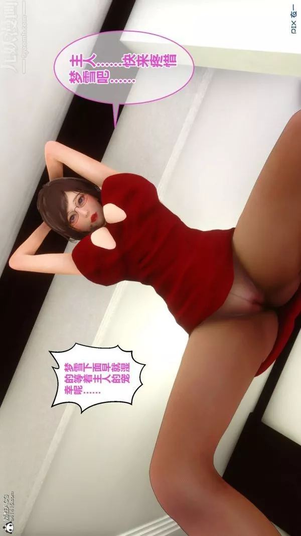 [3D]秘密-第19章-01话 - 图片 75