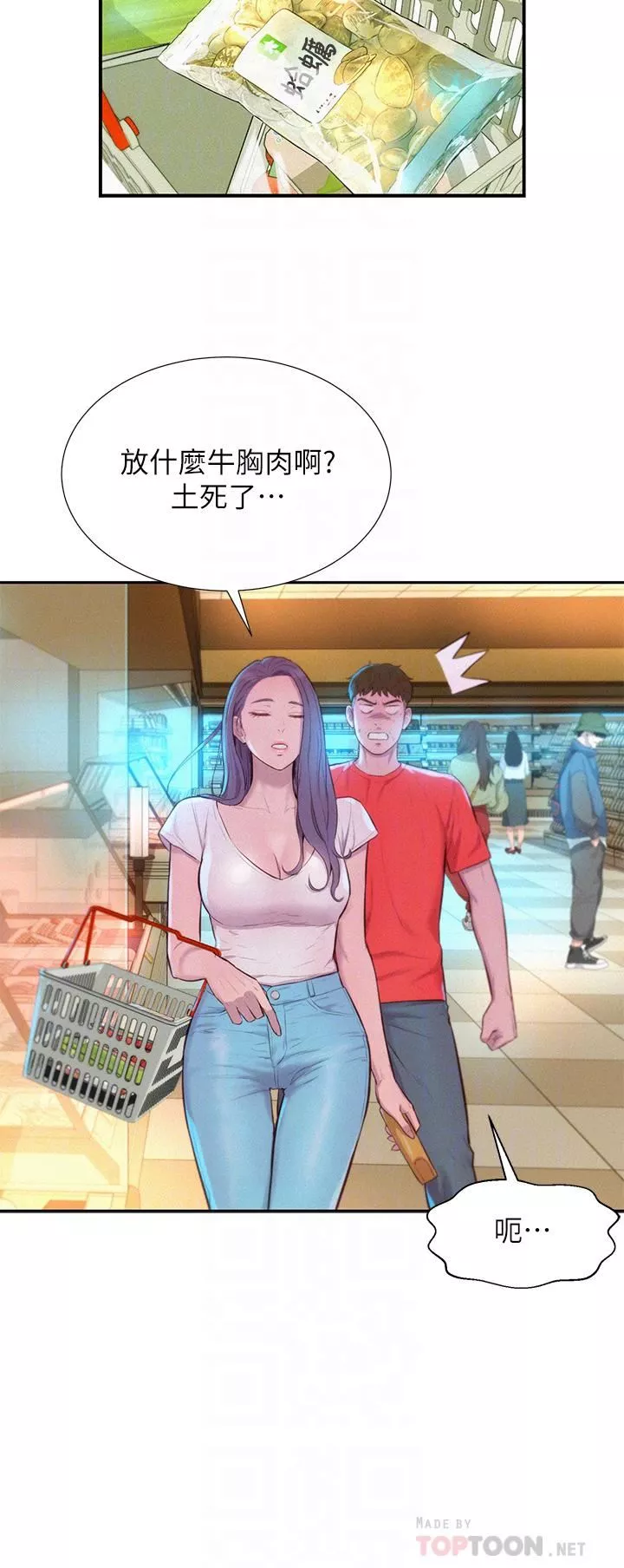 浪漫露营-第27话-要我住手却湿成这样? - 图片 10