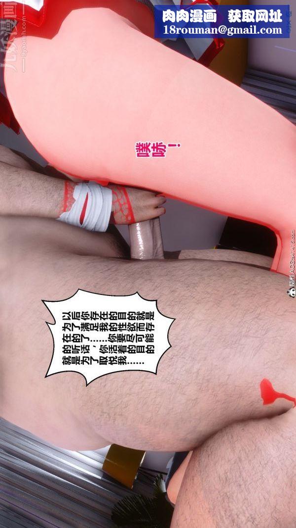 [3D]秘密第19章-02话