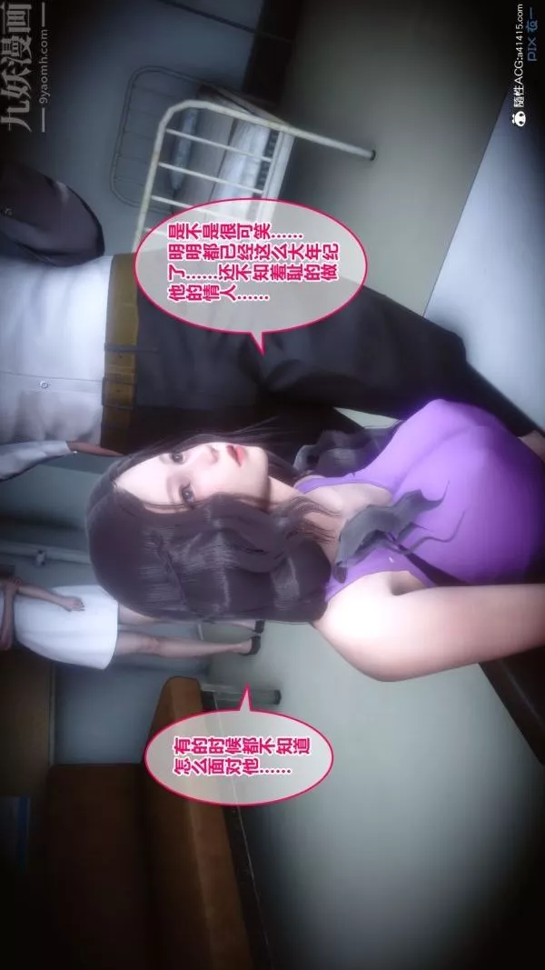 [3D]秘密-第19章-02话 - 图片 5