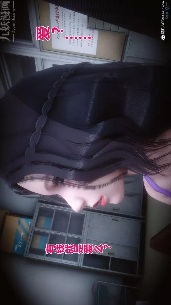 [3D]秘密-第19章-02话 - 图片 7
