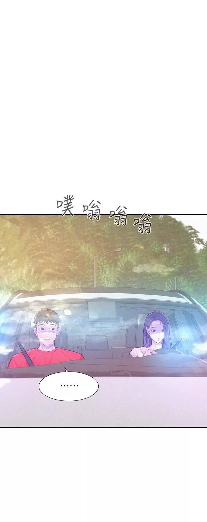 浪漫露營第27話-要我住手卻濕成這樣?