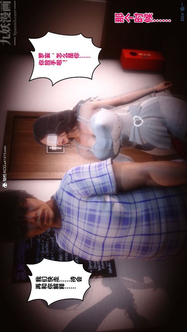 [3D]秘密第19章-02话