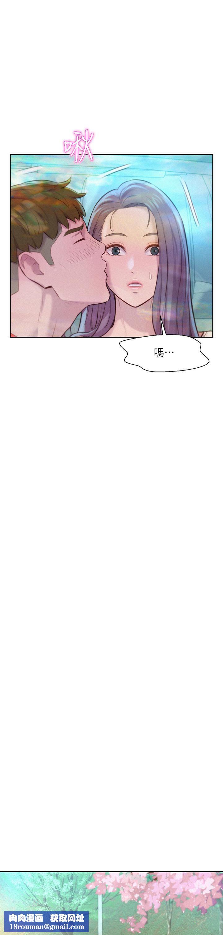 浪漫露营第27话-要我住手却湿成这样?