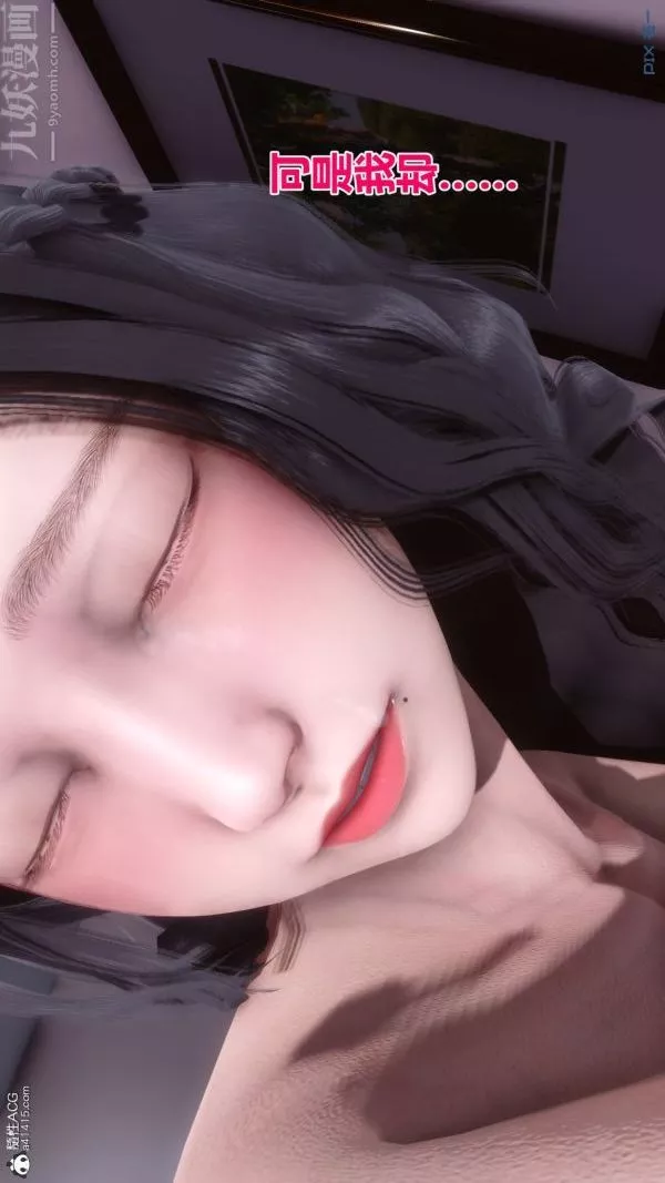 [3D]秘密-第19章-02话 - 图片 10