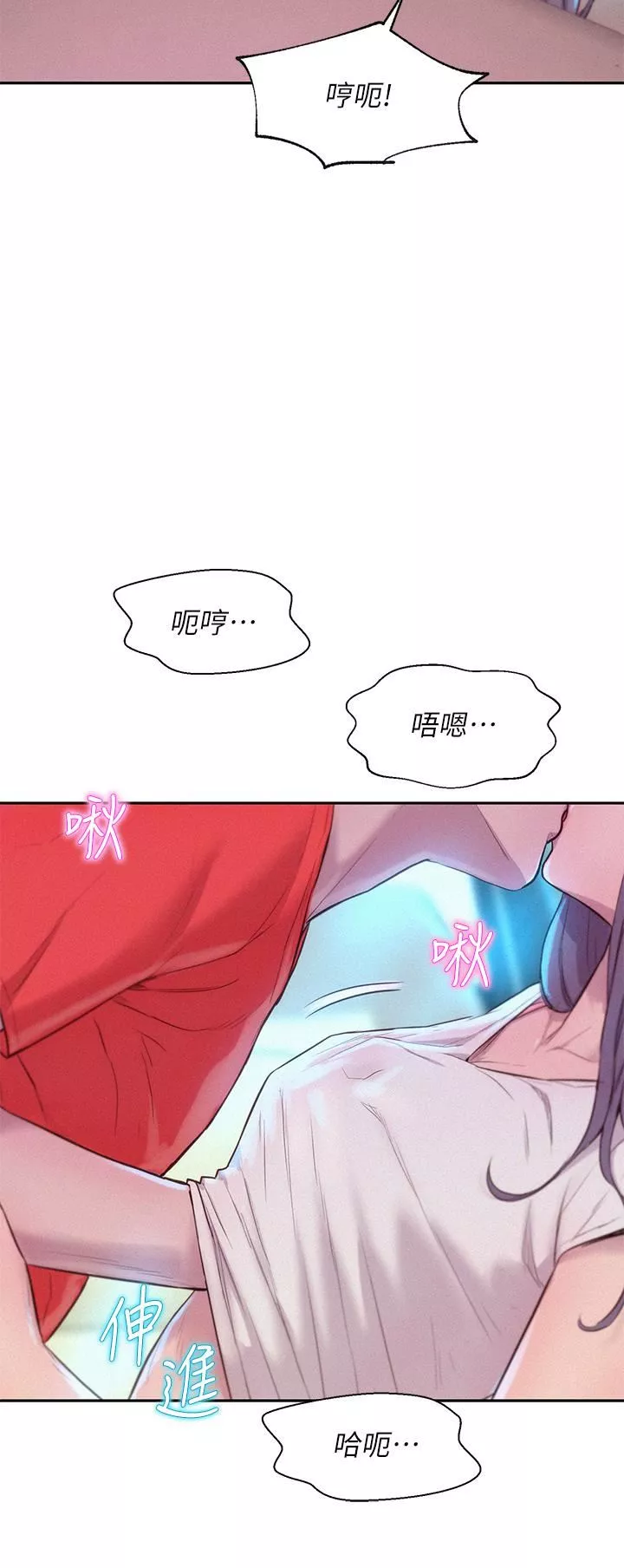 浪漫露營第27話-要我住手卻濕成這樣?