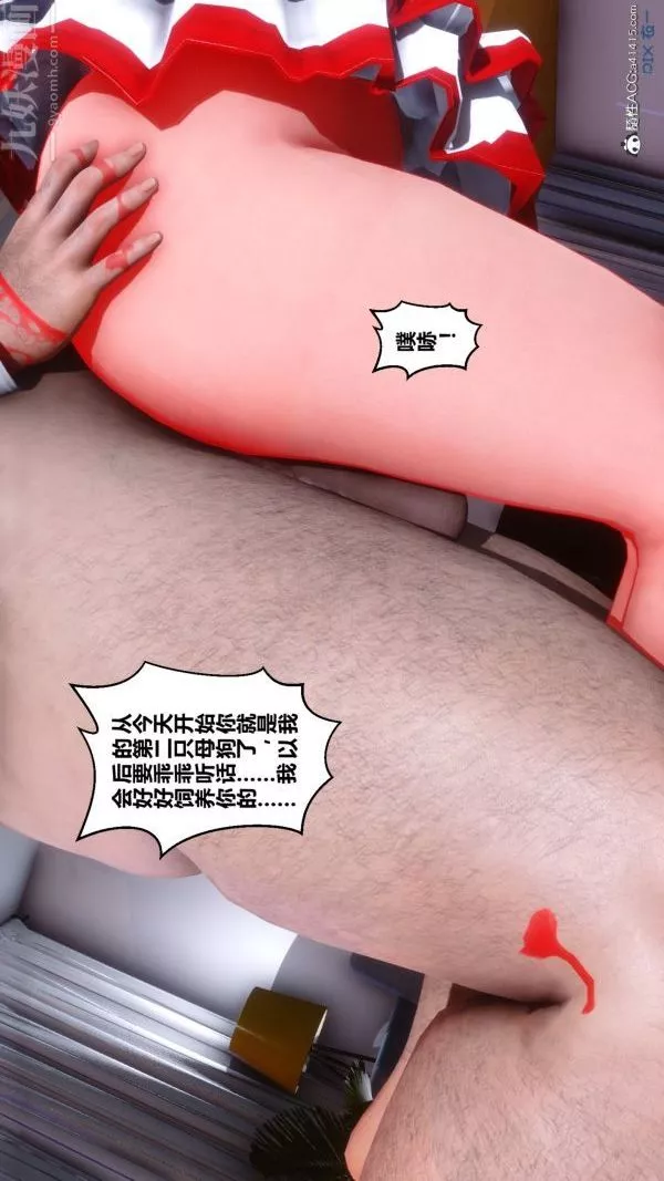 [3D]秘密-第19章-02话 - 图片 19