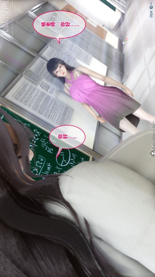 [3D]秘密第19章-02話