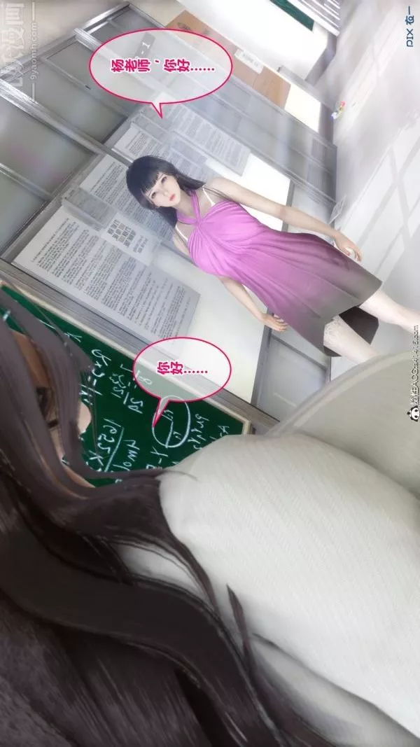 [3D]秘密第19章-02話
