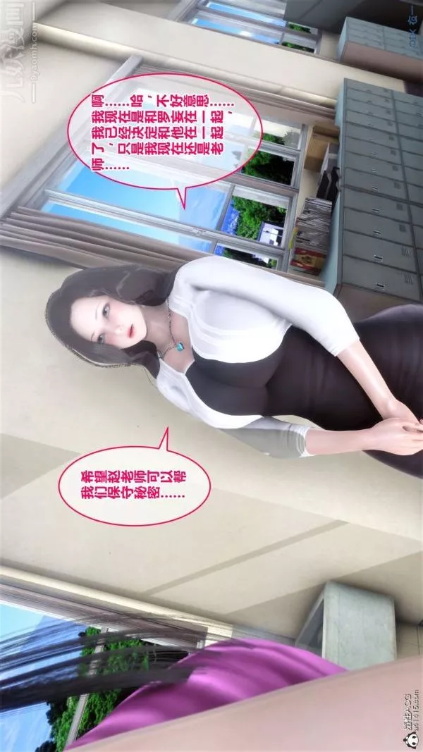 [3D]秘密第19章-02話