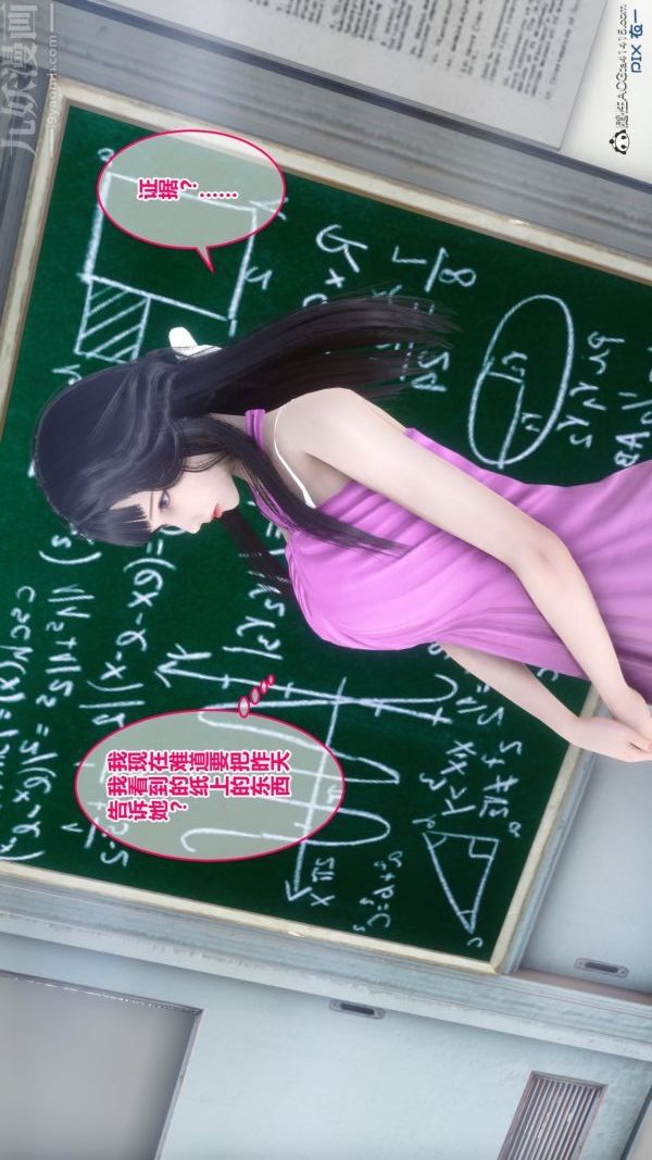 [3D]秘密第19章-02话