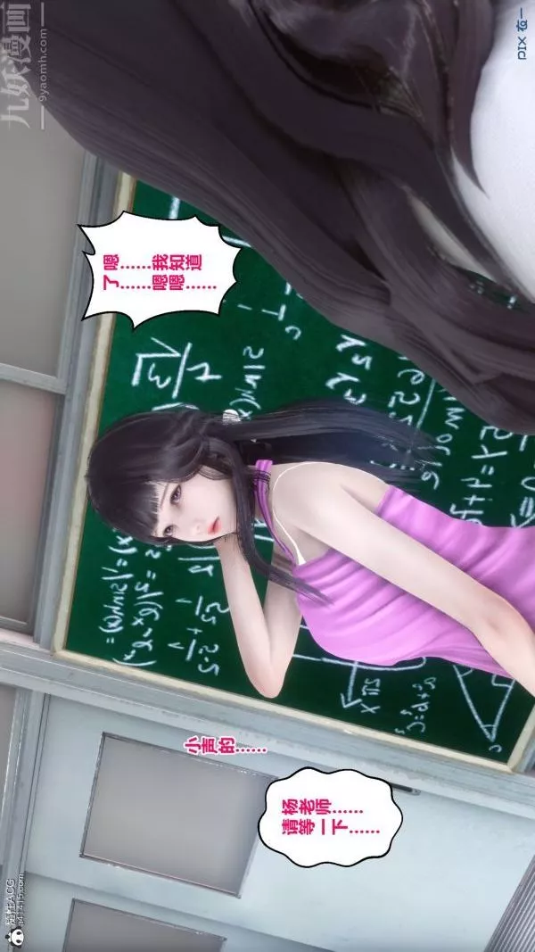 [3D]秘密第19章-02話
