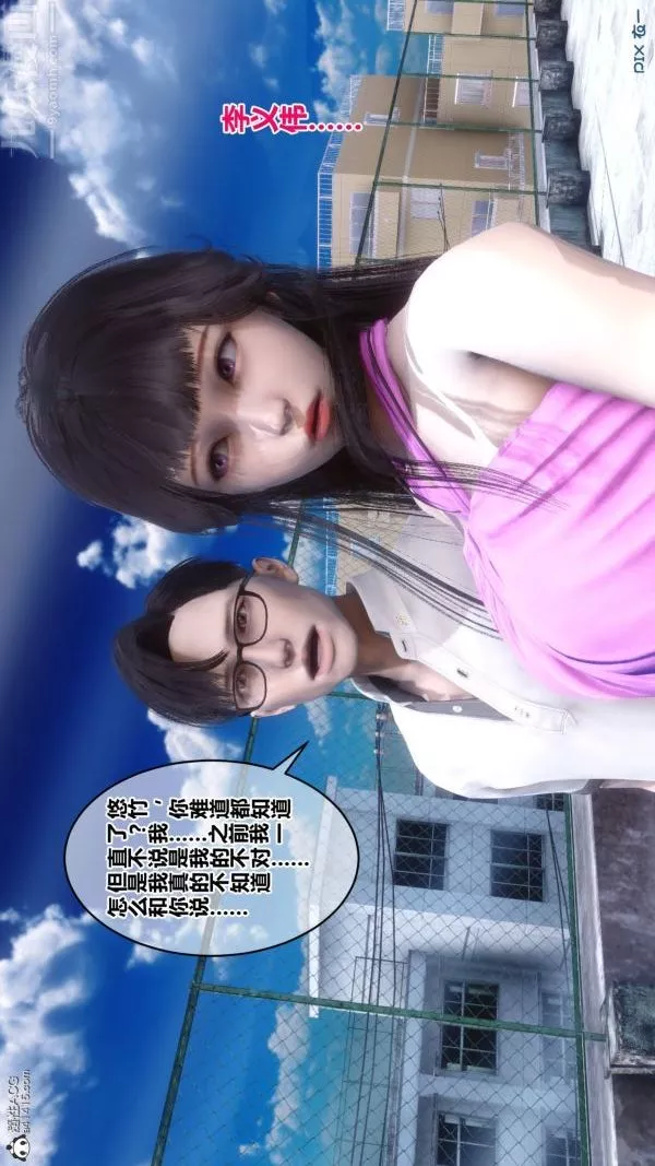 [3D]秘密第19章-02話