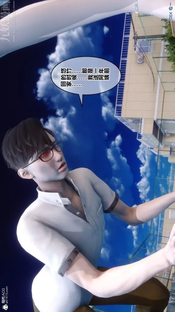 [3D]秘密第19章-02話