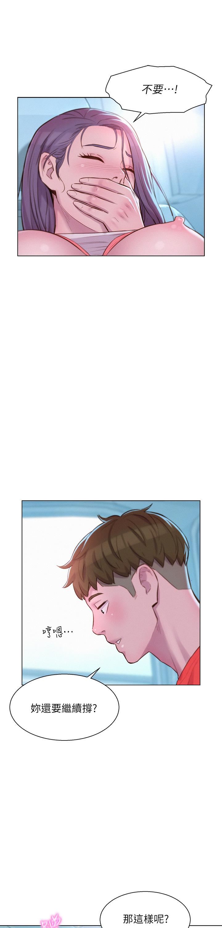 浪漫露營第28話-被摳到求饒