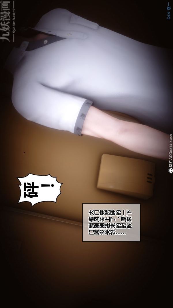 [3D]秘密第19章-02话