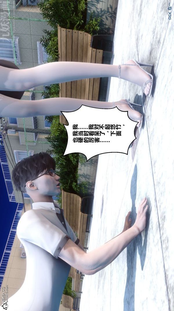 [3D]秘密第19章-02话