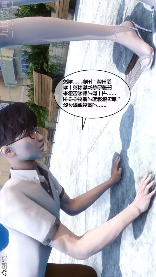 [3D]秘密第19章-02話