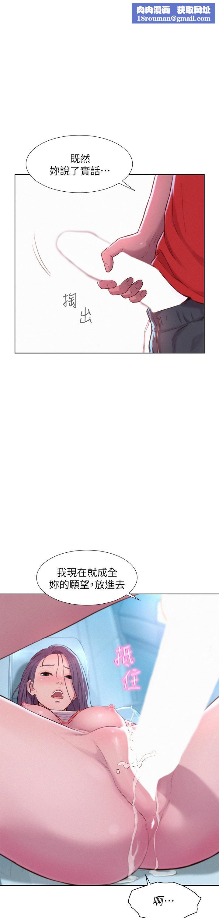 浪漫露營第29話-在車內上演的噴泉秀