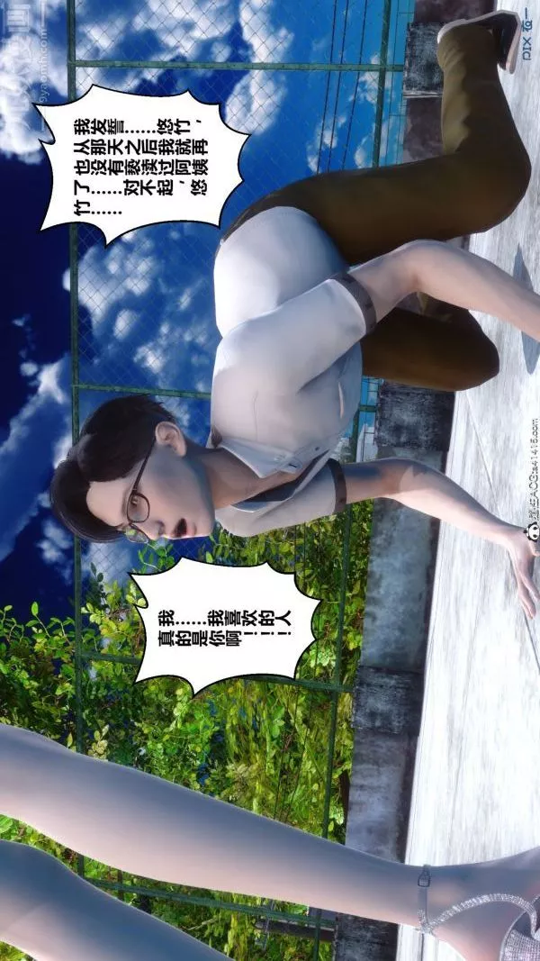 [3D]秘密-第19章-02话 - 图片 76