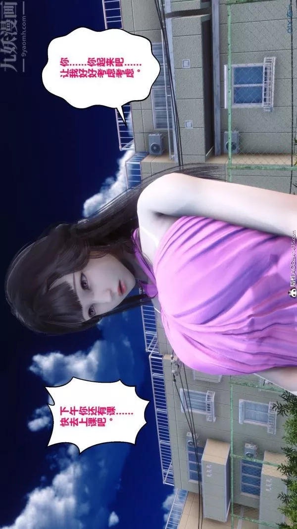 [3D]秘密-第19章-02话 - 图片 77