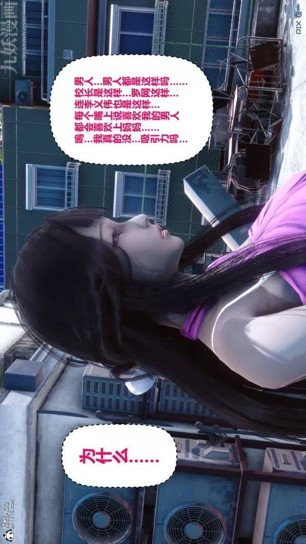 [3D]秘密-第19章-02话 - 图片 78