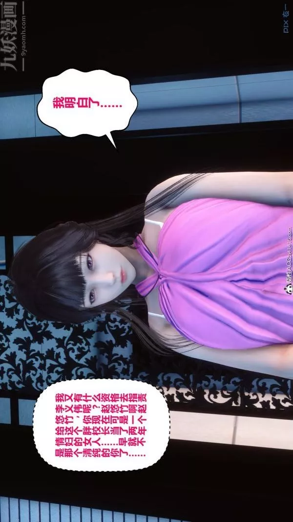 [3D]秘密第19章-03話
