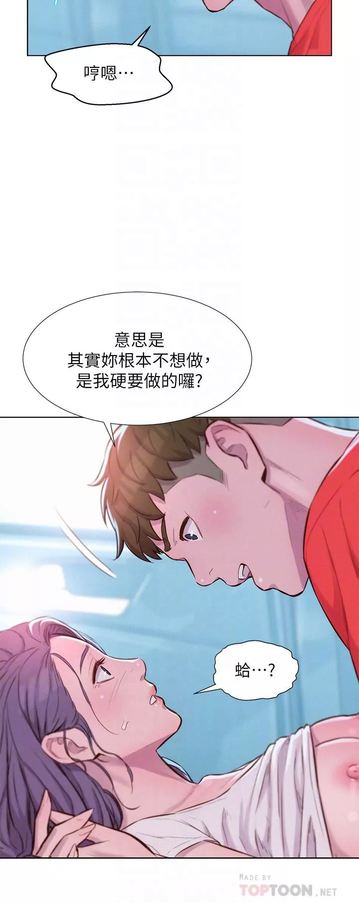 浪漫露營第29話-在車內上演的噴泉秀