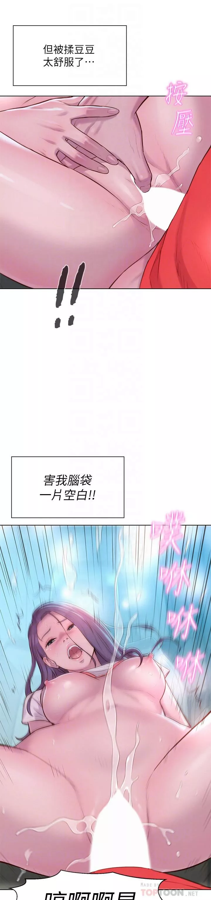 浪漫露營第29話-在車內上演的噴泉秀