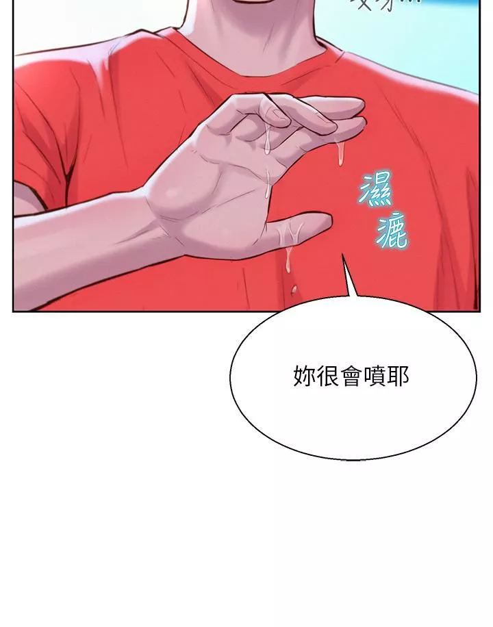 浪漫露营-第29话-在车内上演的喷泉秀 - 图片 20