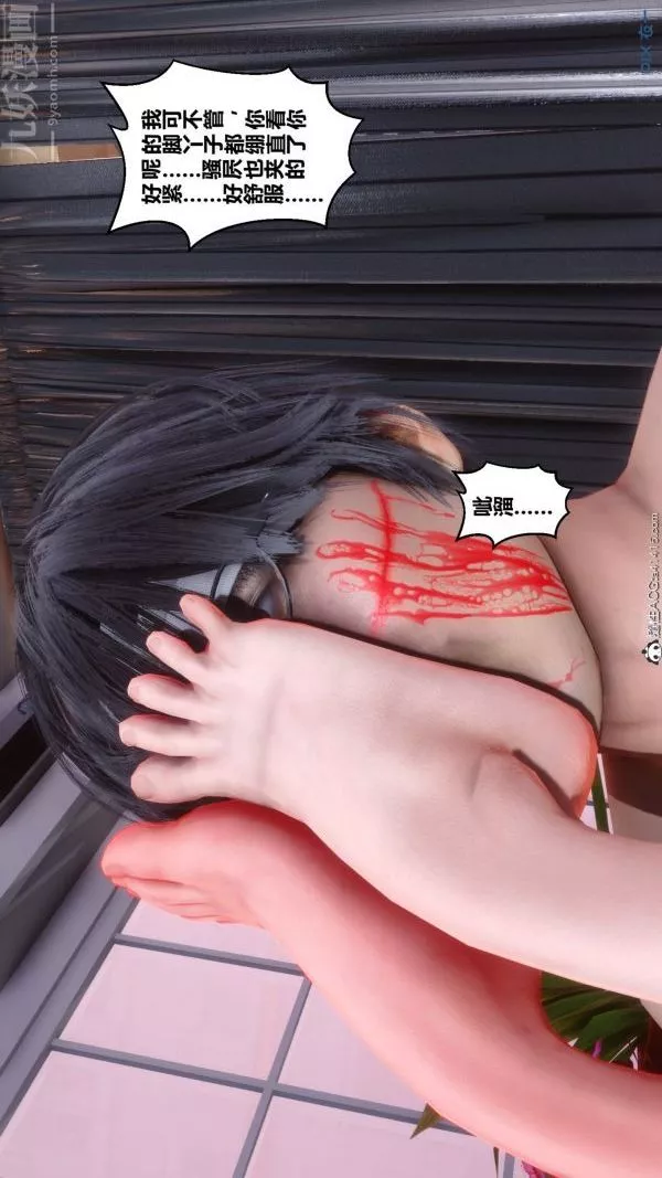 [3D]秘密-第19章-03话 - 图片 19