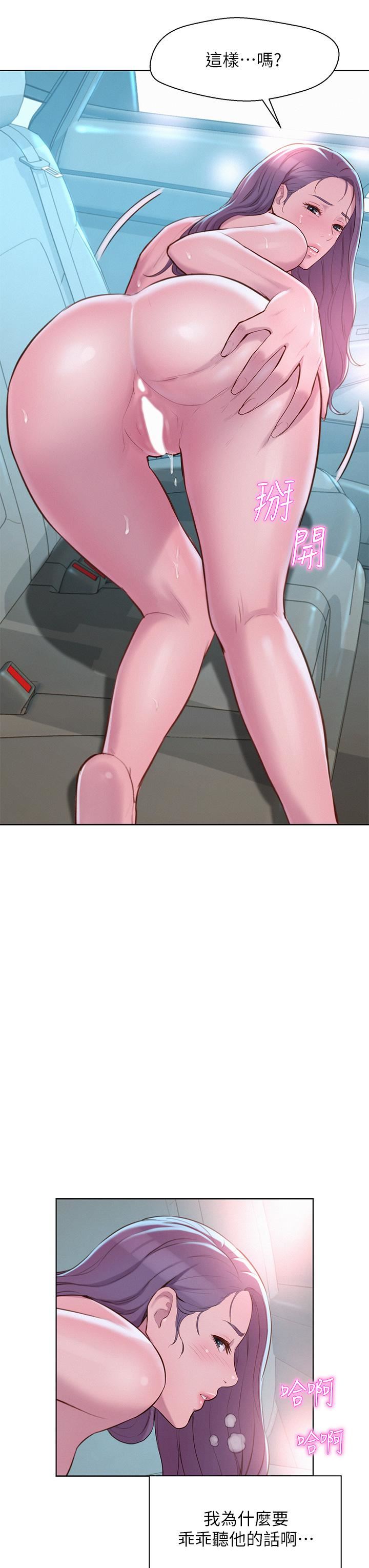 浪漫露營第29話-在車內上演的噴泉秀