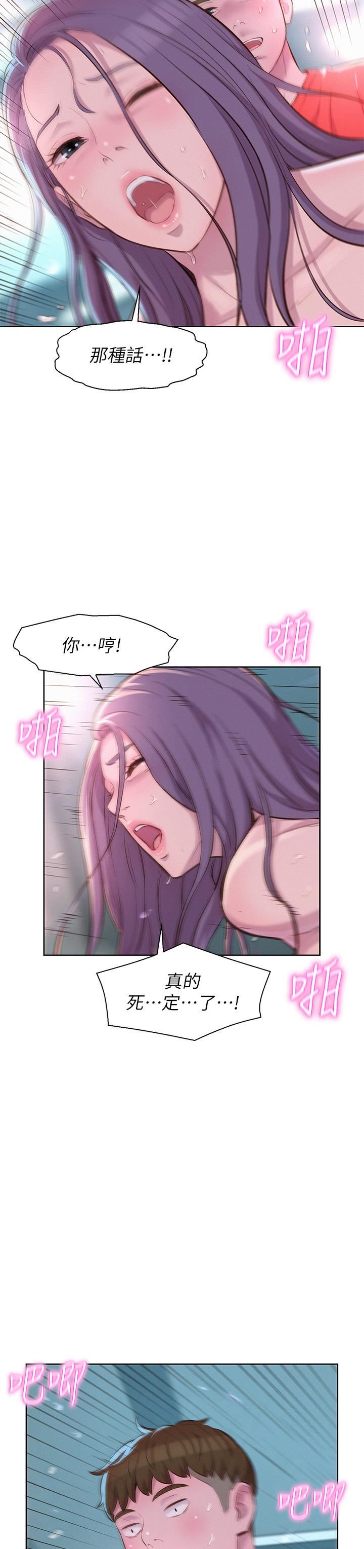 浪漫露營第29話-在車內上演的噴泉秀