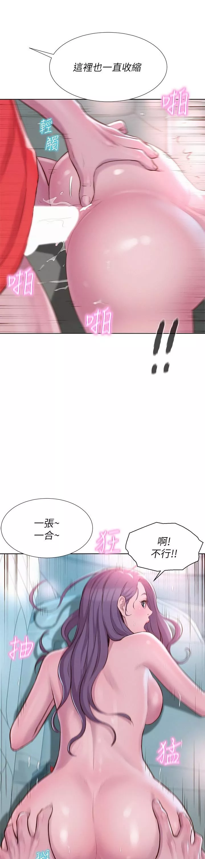 浪漫露營第29話-在車內上演的噴泉秀