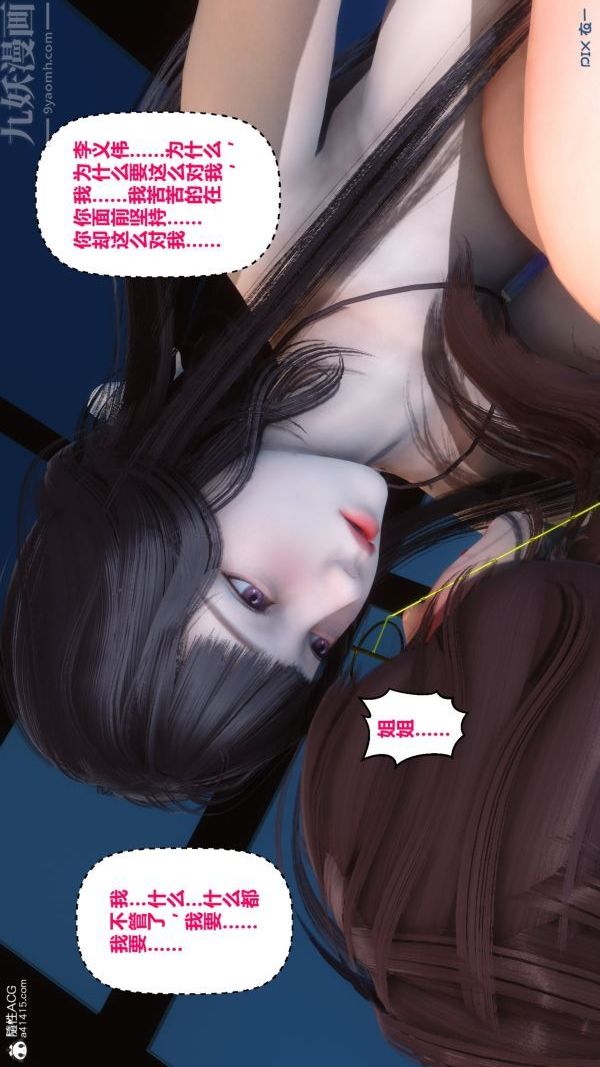 [3D]秘密第19章-03話