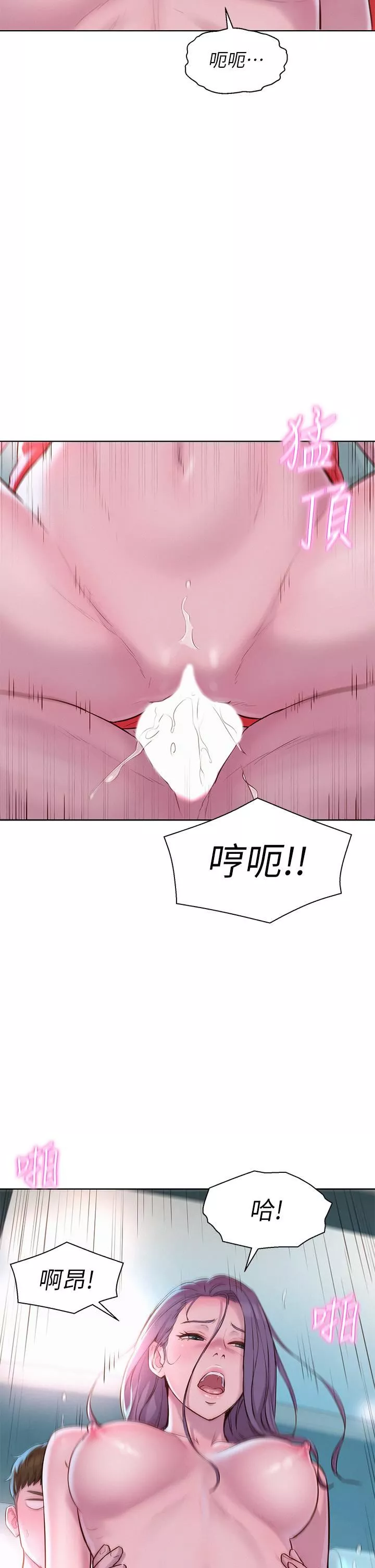 浪漫露營第29話-在車內上演的噴泉秀