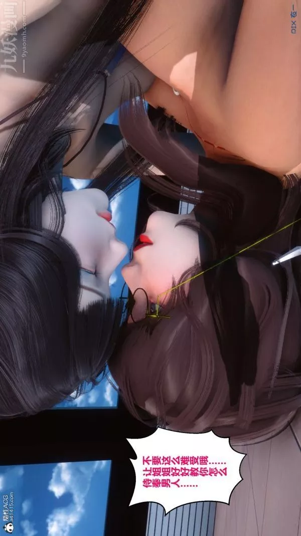 [3D]秘密-第19章-03话 - 图片 45